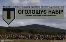 Зараєстуватися на другий набір можна до 27 жовтня 