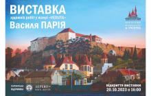 Художник Василь Парій працює в сладному жанрі  