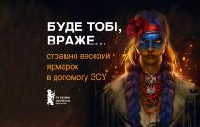 Кошти збиратимуть для армії 