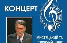 З дня народження композитора пройшло 100 років 