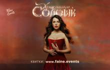 Крайнє інтерв‘ю виконавиці телеведучій Маші Єфросиніній наробило чималого резонансу 