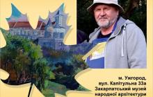Афіша виставки 