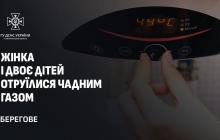 У Берегові 19 лютого чадним газом отруїлися жінка з двома дітьми 