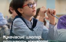 Школа №4 єдина на Закарпатті, де учні можуть скласти іспит на німецький мовний диплом першого рівня