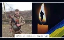 Полеглий Іван Чупак 