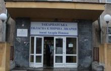 На Закарпатті укрупнять два медичні заклади 