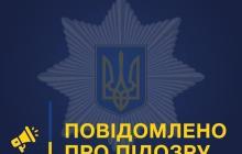Депутату Нересницької сільської ради повідомили про підозру 