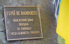 Пам'ятник борцям за свободу й незалежність