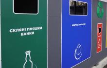 Контейнери для сортування сміття