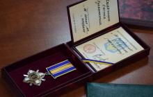 Орден "За мужність"