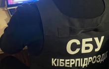 СБУ, кіберпідрозділ