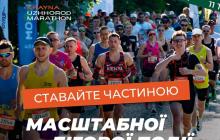 Афіша забігу