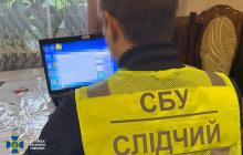 СБУ
