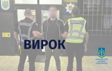 Обвинувачений