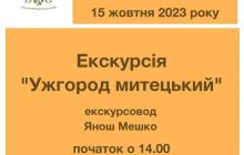 Всі охочі можуть доєднатися до безкоштовної екскурсії містом 
