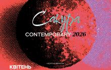 афіша виставки