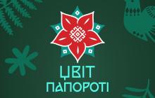 Афіша фестивалю