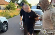 Затримання фігуранта