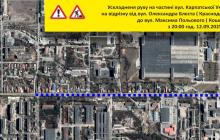 вулиця Карпатської України