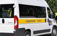 Соціальне таксі