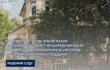 Будівля стоматполіклініки в Ужгороді