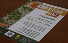 Книга-фест 2025