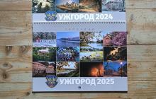 Фотоальбом "Ужгород 2026"
