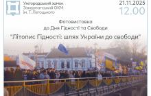 Афіша фотовиставка