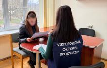 Підозрювана