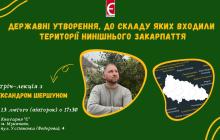 Про невідомі факти з історії краю буде можна дізнатися в книгарні Є в Мукачеві