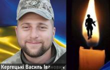 Захисник Василь Кергецькі