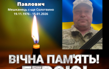 Захисник Віктор Рубльовський