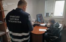 Підозрювані