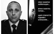 Полеглий сержант поліції Владислав Симкович