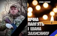 Воїн Михайло Гарастей