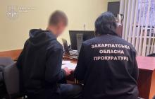 Підозрюваний