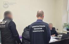 Прокуратура