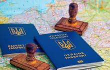 Закордонні паспорти громадян України