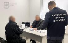 підозрюваний