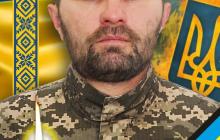 Полеглий Захисник Василь Росада 
