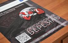 Ужгородський березіль