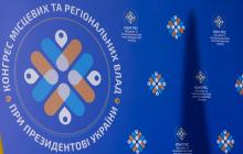 Конгрес місцевих та регіональних влад