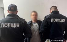 Затриманий