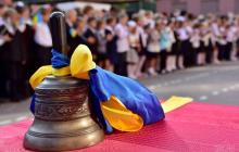 Останній дзвоник