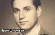 Івано Шпонтак
