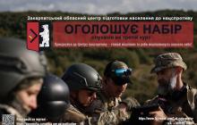  Закарпатський центр підготовки населення до національного спротиву розпочав третій набір 