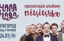 Закарпатський гурт Чаламада випустив новий альбом «Піціцько»