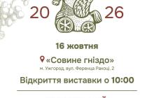 Книга-фест 2026