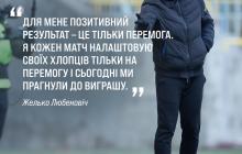 Головний тренер "Минаю" переконаний, що лише перемоги збрежуть клуб в УПЛ