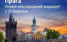 27 березня запустять поїзд Чоп – Прага